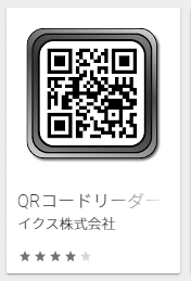 Qrコードアプリのアイコンを読み取ろう 年3月28日の挑戦 ふくんちゃ Note