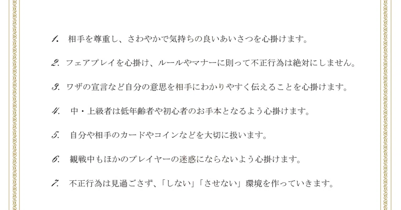 ポケモンカード【コメント願】 全てのポケモンカードプレイヤー、ピカリボン宣誓を読んでくれないか
