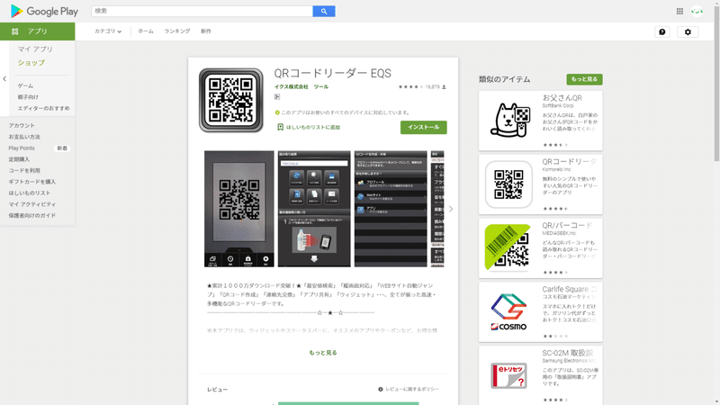 Qrコードアプリのアイコンを読み取ろう 年3月28日の挑戦 ふくんちゃ Note Qrコードアプリのアイコンを読み取ろう 年3月28日の挑戦 ふくんちゃ Note
