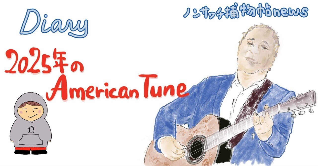 Fountains Of Wayne 『Welcome Interstate Managers』 (2003