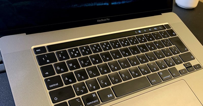 MacBook Pro16インチモデルに機種変更しました。購入理由や使用感を紹介
