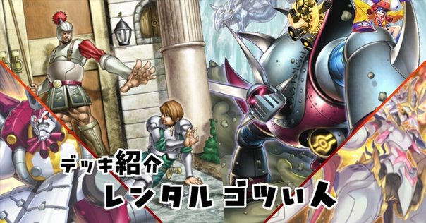 遊戯王wikiに載ってない！？】新規登場後のクリストロンをまとめ