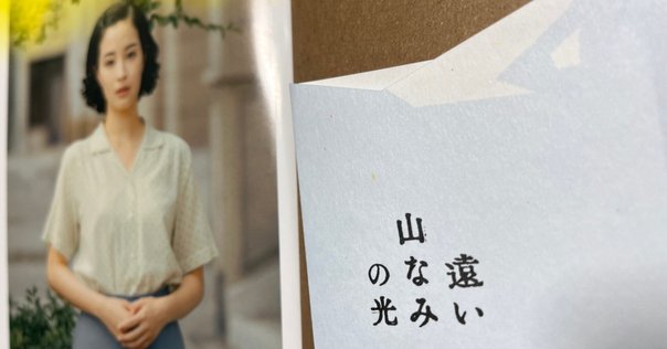藤谷文子「逃避夢／焼け犬」を読んでみた（庵野秀明「式日」の