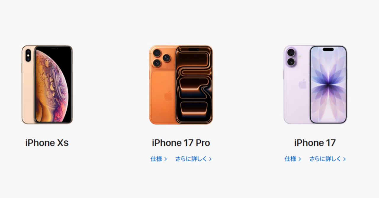 さよならiPhoneXs。こんにちはiPhone17 Pro。｜かずお