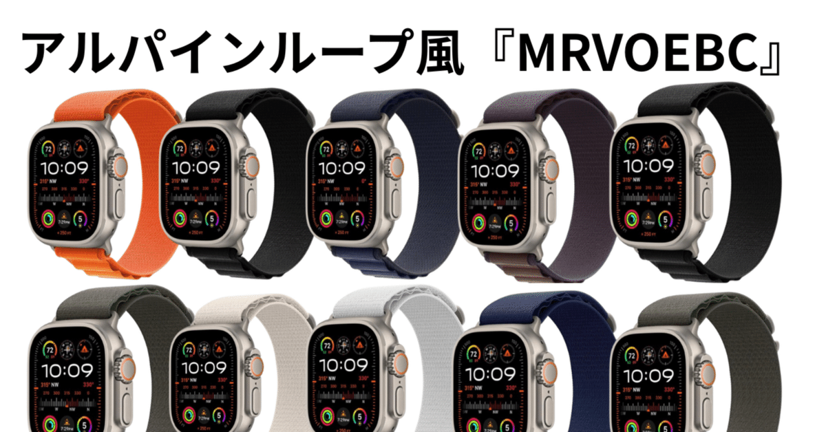 ★新品・未使用 Apple Watch ultra アルパインループ ネイビーM アップル Apple Watch Ultra 2 GPS + Cellular 49mm ブラック