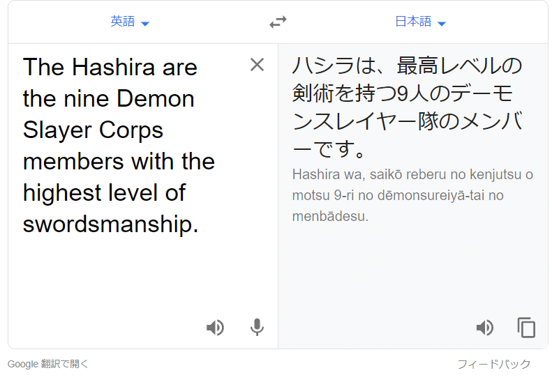 鬼滅の刃で中学英語 14 柱 の紹介から英文の読み取り方を学ぶ 後編 田中聖斗 作家 企画屋 教育家 Note 鬼滅の刃で中学英語 14 柱 の紹介から英文の読み取り方を学ぶ 後編 田中聖斗 作家 企画屋 教育家 Note