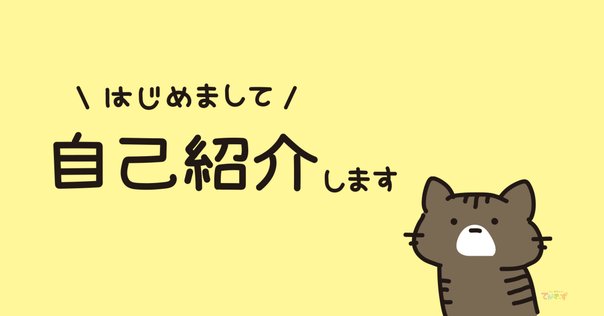 プロフィールページ｜まさにゃん【ショートカット英文法】