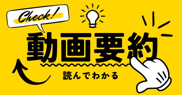 アイデアのつくり方』を1000文字に要約してみた｜Jack