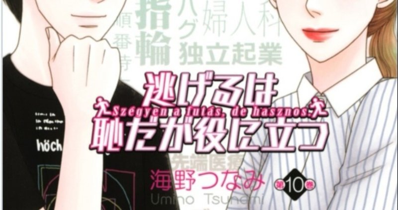 早稲田ちえ の新着タグ記事一覧 Note つくる つながる とどける