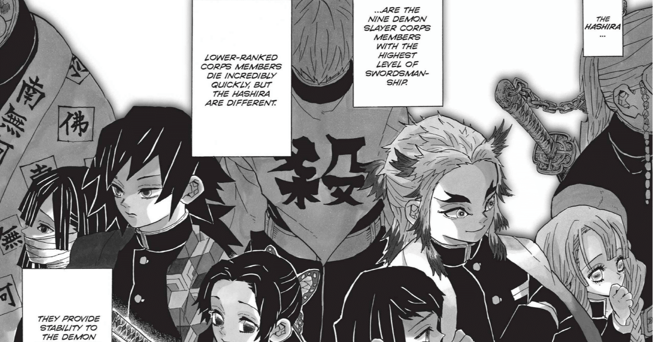 鬼滅の刃で中学英語 14 柱 の紹介から英文の読み取り方を学ぶ 後編 田中聖斗 作家 企画屋 教育家 Note 鬼滅の刃で中学英語 14 柱 の紹介から英文の読み取り方を学ぶ 後編 田中聖斗 作家 企画屋 教育家 Note