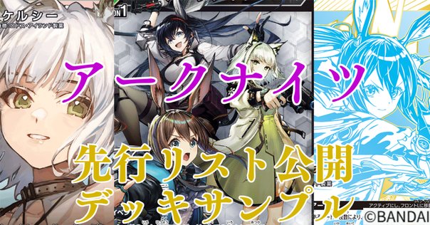 ノワール　ユニチケ　プロモ　ユニオンアリーナ　ユニアリ　4枚 ノワールユニチケプロモユニオンアリーナユニアリ4枚
