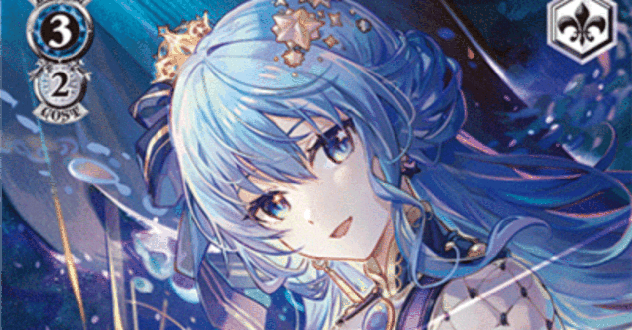 アズキすいせい【WSデッキ紹介】｜ガラやん