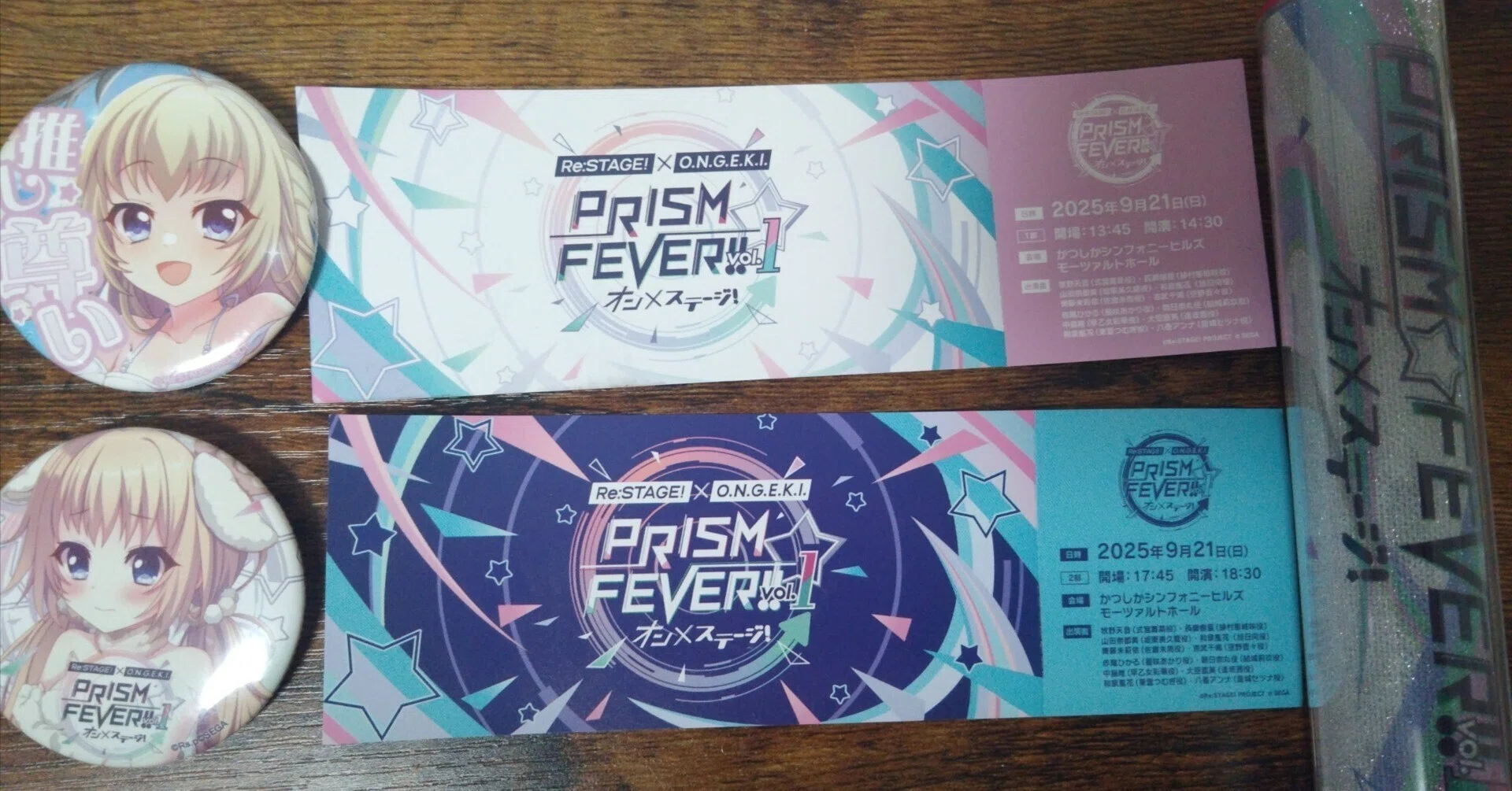 Re:ステージ！×オンゲキ PRISM☆FEVER vol.1 -オン×ステージ！-』感想