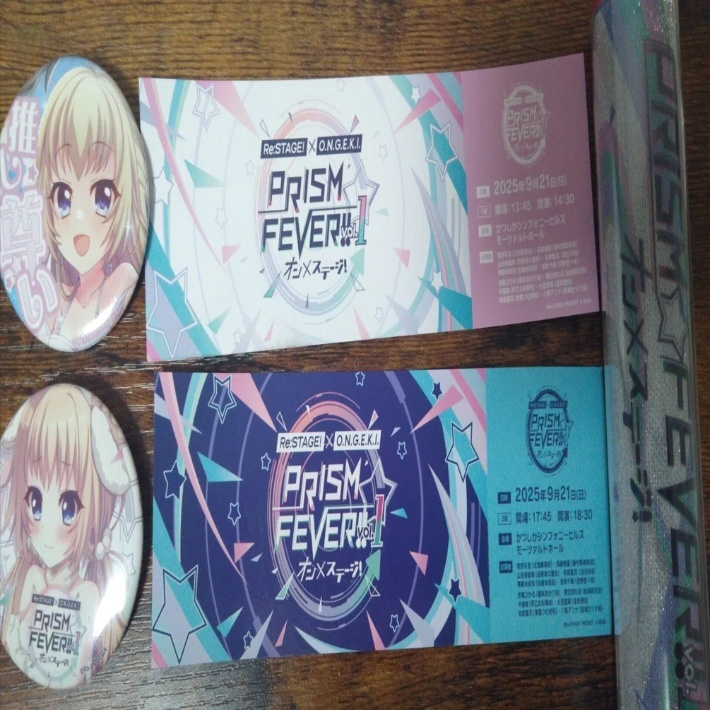 Re:ステージ！×オンゲキ PRISM☆FEVER vol.1 -オン×ステージ！-』感想
