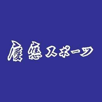 慶應スポーツ新聞会 ケイスポ Note