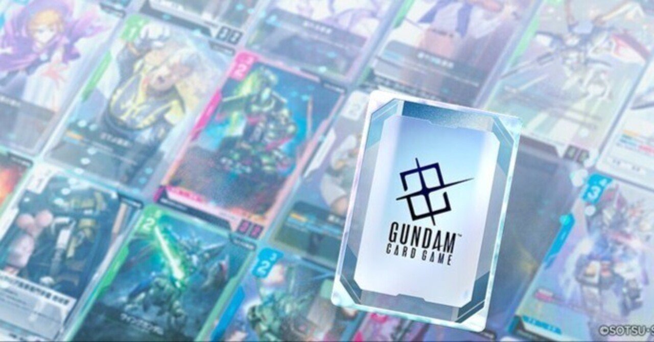 ガンダムカードゲーム1弾環境まとめ｜koi