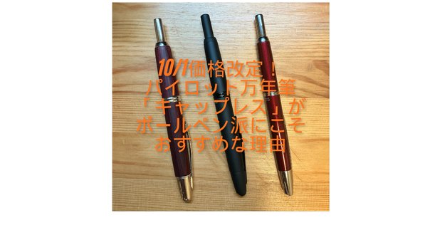 ふつうのキャップレス｜tohka