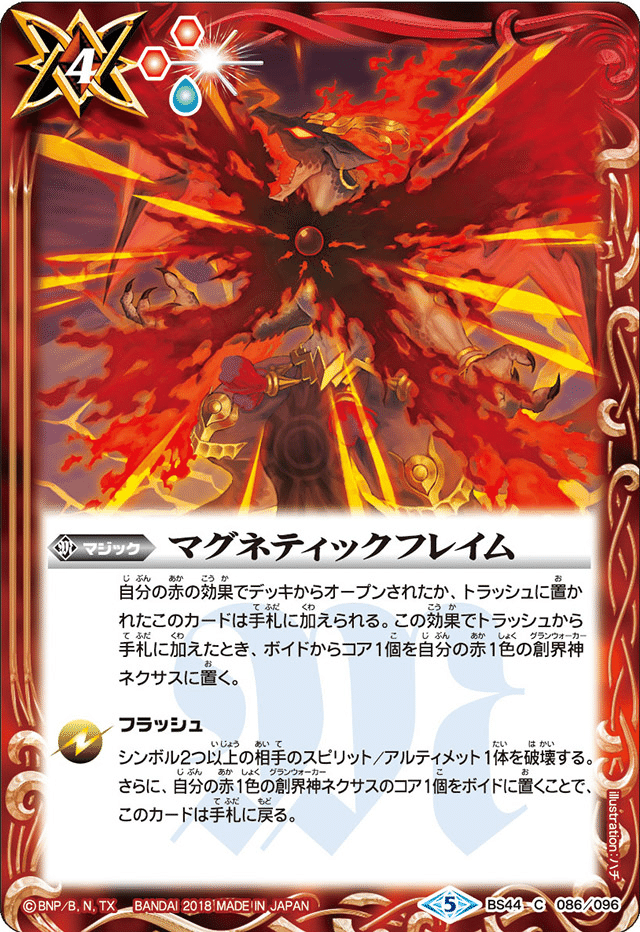 バトスピ　武迅　ルー　デッキ　シークレットあり 2025/12)(SECRET)武芸の契約神ルー【契約X-SEC】{BS72-CX01}《赤