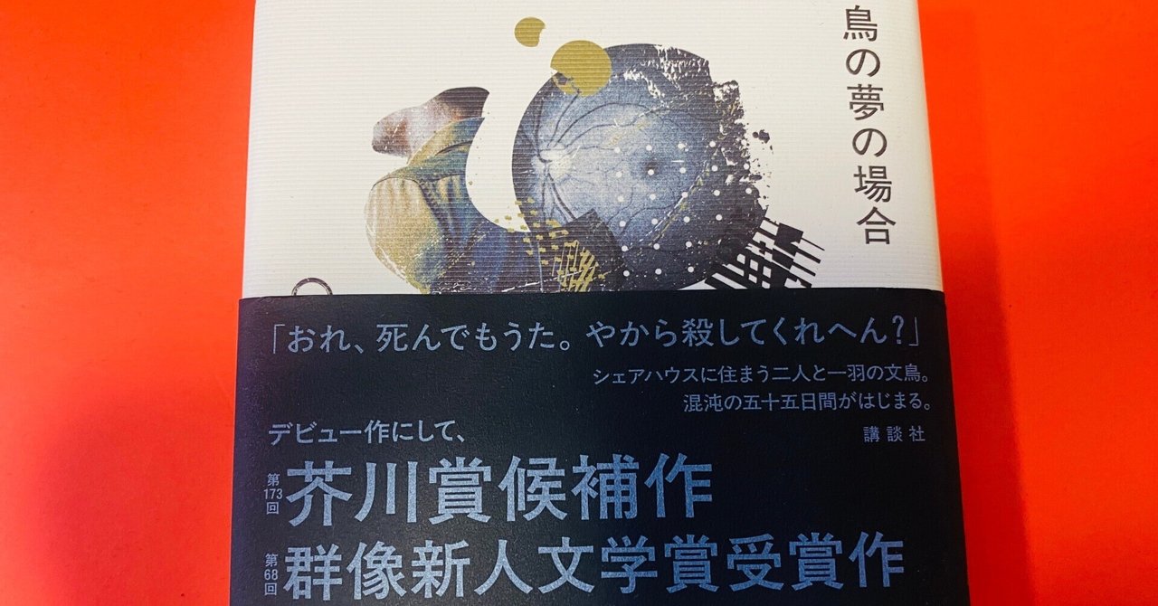 読書コラム】かけがえのない自分を大切にしていることはわかるん