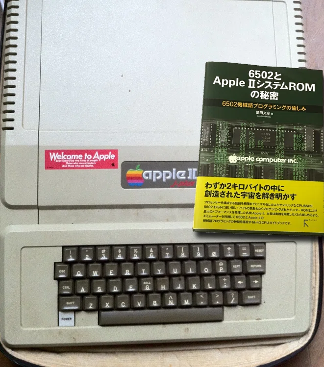 6502とAppleⅡ システムROMの秘密』レビュー｜神楽坂らせん