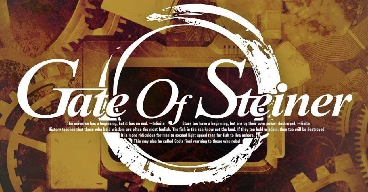 Gate Of Steiner 10th Anniversary Sh1rogln3 Note Gate Of Steiner 10th Anniversary Sh1rogln3 Note