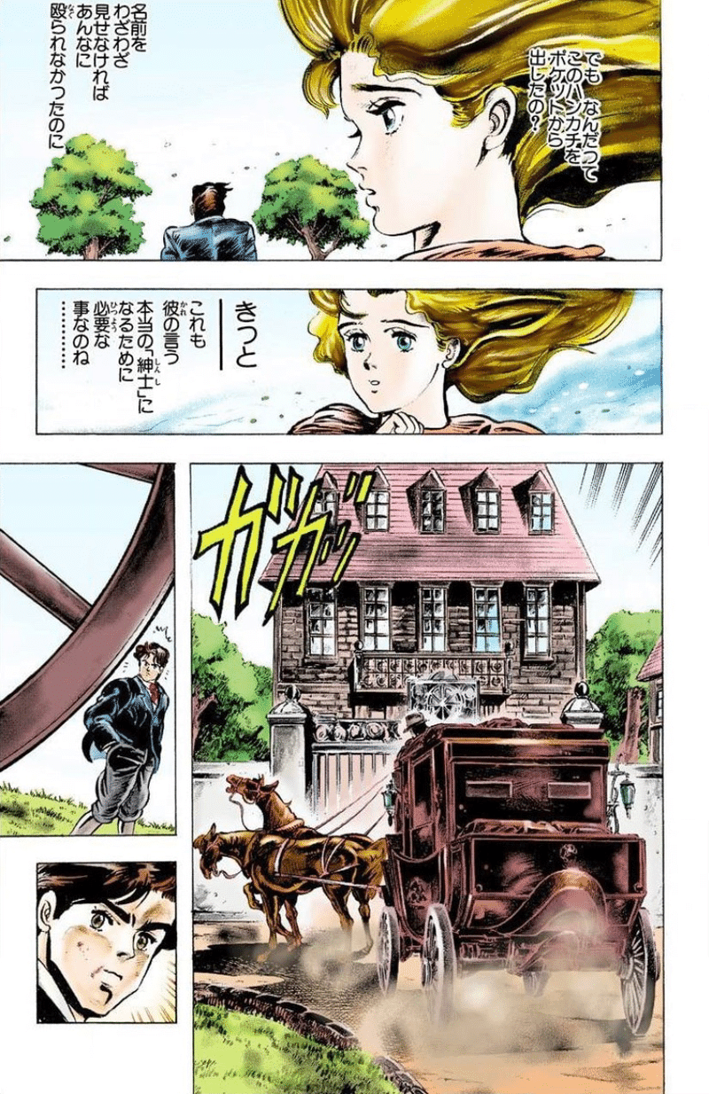 褒めながら読む ジョジョの奇妙な冒険 その5 ディオとの出会い ゆかこ Note 褒めながら読む ジョジョの奇妙な冒険 その5 ディオとの出会い ゆかこ Note