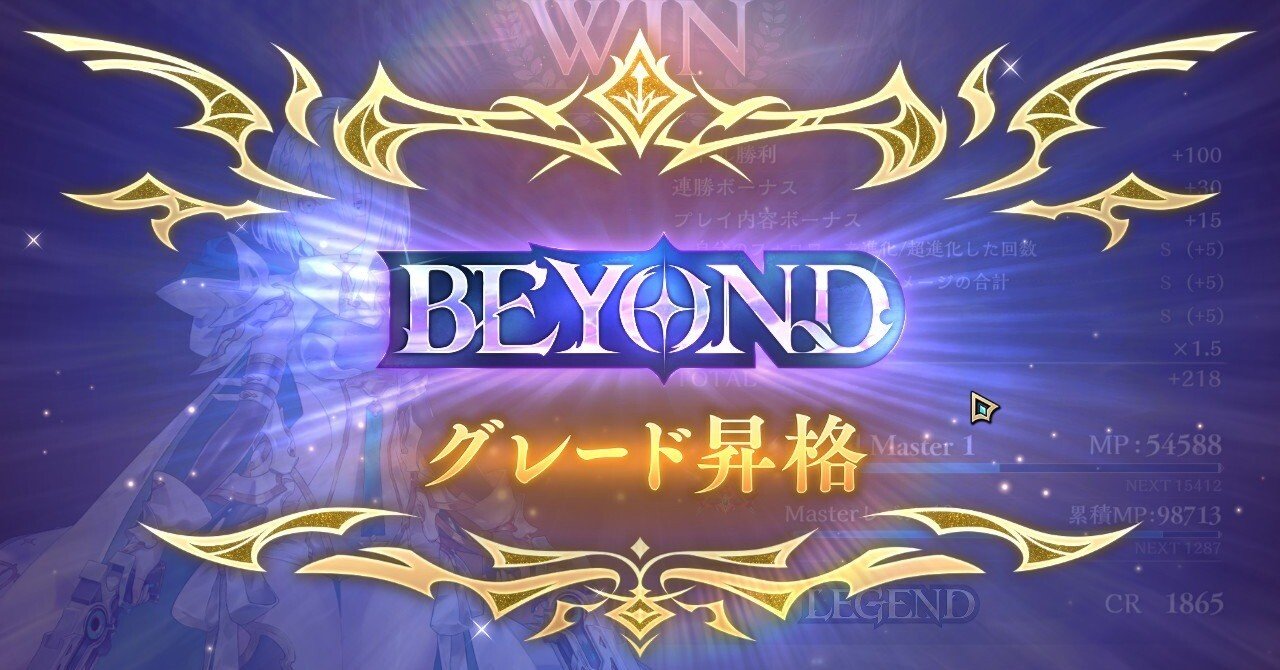 Shadowverse: Worlds Beyond】破壊ネメシスでBEYONDタッチした【ゲーム日記＃102】｜えでくと