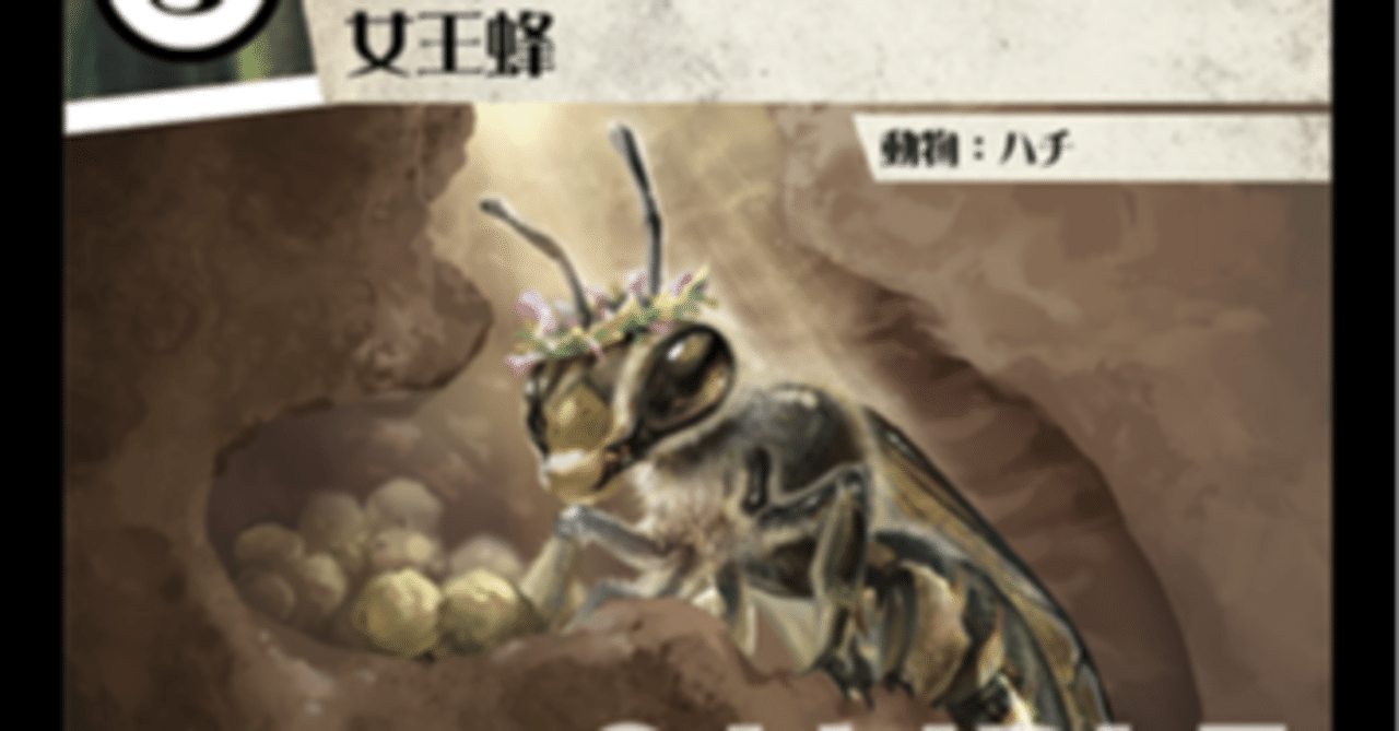 アニマルカードゲーム】コントロールデッキ構築記録① ビー編｜雅楽川