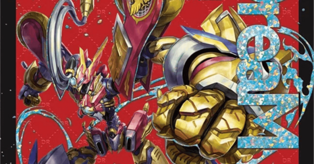 轟く邪道レッドゾーン、魔誕の封殺ディアスZ、グレングラッサ001