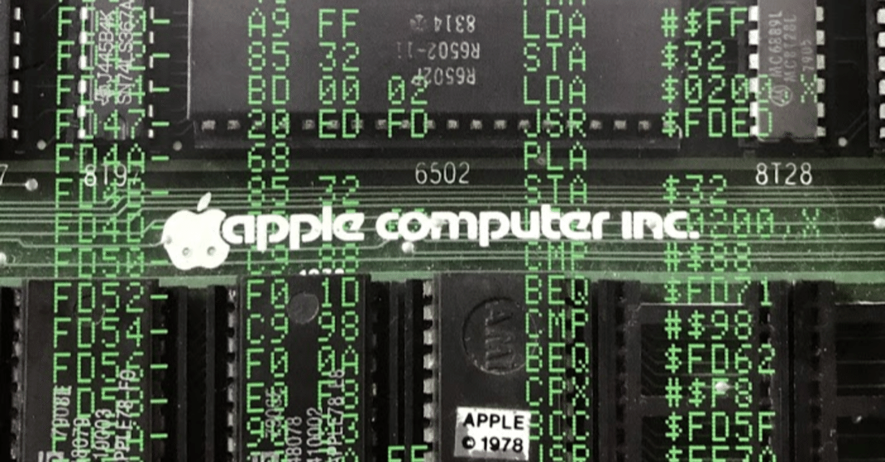 6502とAppleⅡ システムROMの秘密』レビュー｜神楽坂らせん