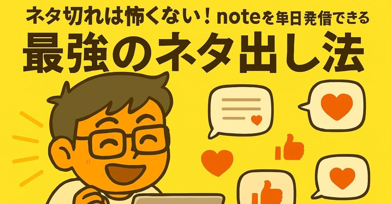 見出し画像