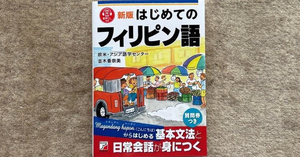 UP DIKSYONARYONG FILIPINO　タガログ語辞書 UP DIKSYONARYONG FILIPINO タガログ語辞書 UP DIKSYONARYONG