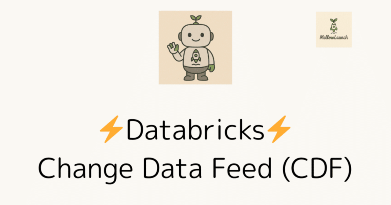 Databricks Change Data Feed (CDF)｜Mellow Launch