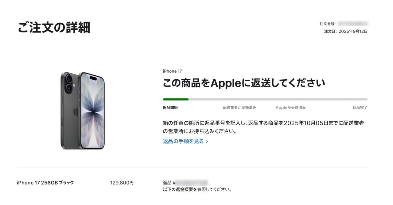 iPhone17をキャンセルしてわかったこと｜siggy