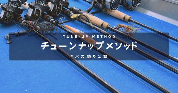 LAKHS”──MODERA × ほその釣具店『Hosono Mackinaw』を入荷｜ほ