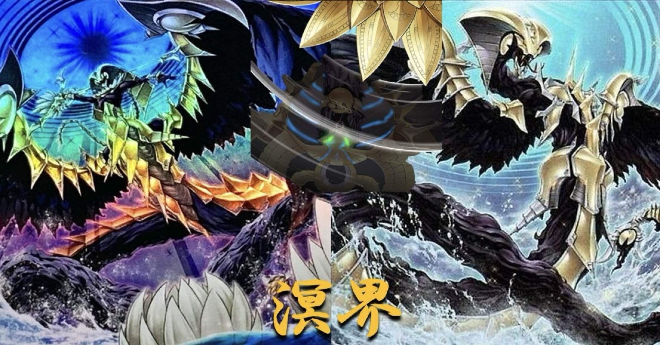 溟界巳剣デッキ！ Amazon.co.jp: ラミア 遊戯王 カード 溟界デッキ 巳剣 デッキ 蕾禍