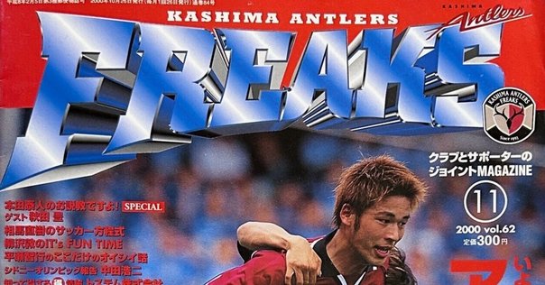 サッカー　釜本さん 訃報】元日本代表FW釜本邦茂さんが81歳で死去。数々の記録を残し