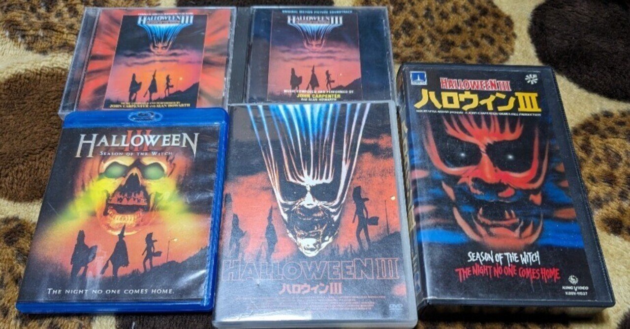 151)ハロウィンⅢ(1982)｜もっちー