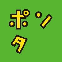 師匠は うっかり八兵衛 しらたまぽんた Note