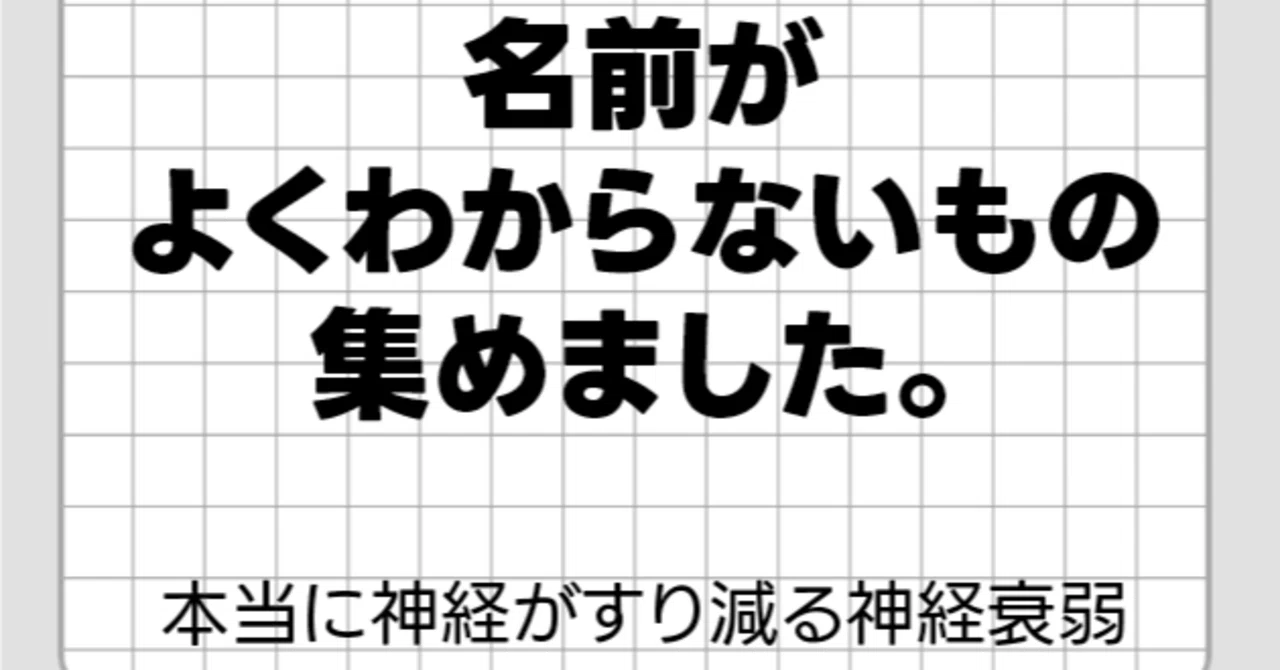 ゲーム 名前 決まら ない