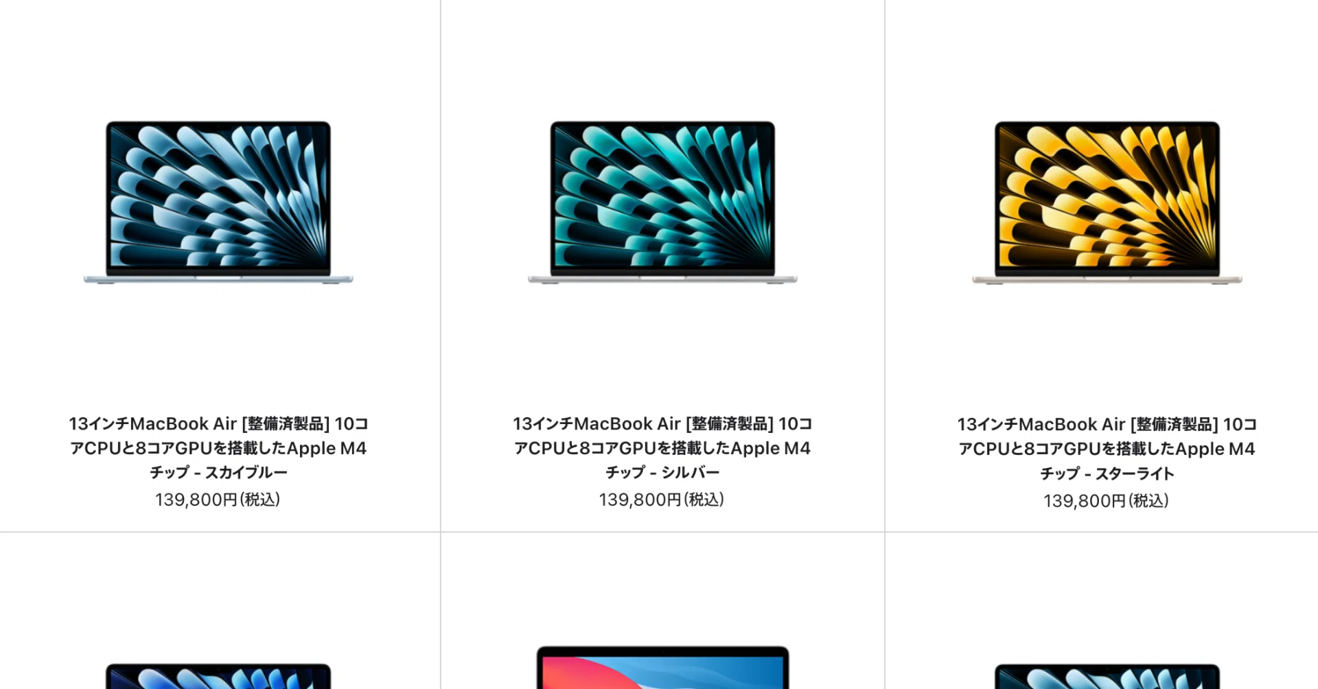 整備品のMacBook Airも悪くない ─ Chromebookと迷っている話｜浪速で 
