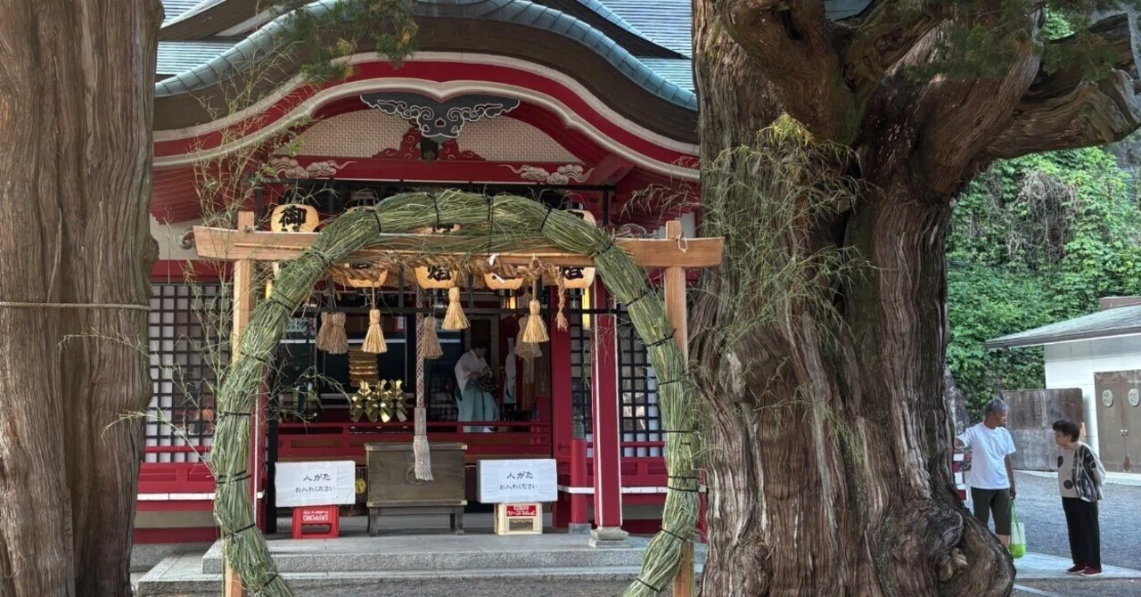 七月の前に厄落とし 「伊吹八幡夏越大祓」｜オーシャン