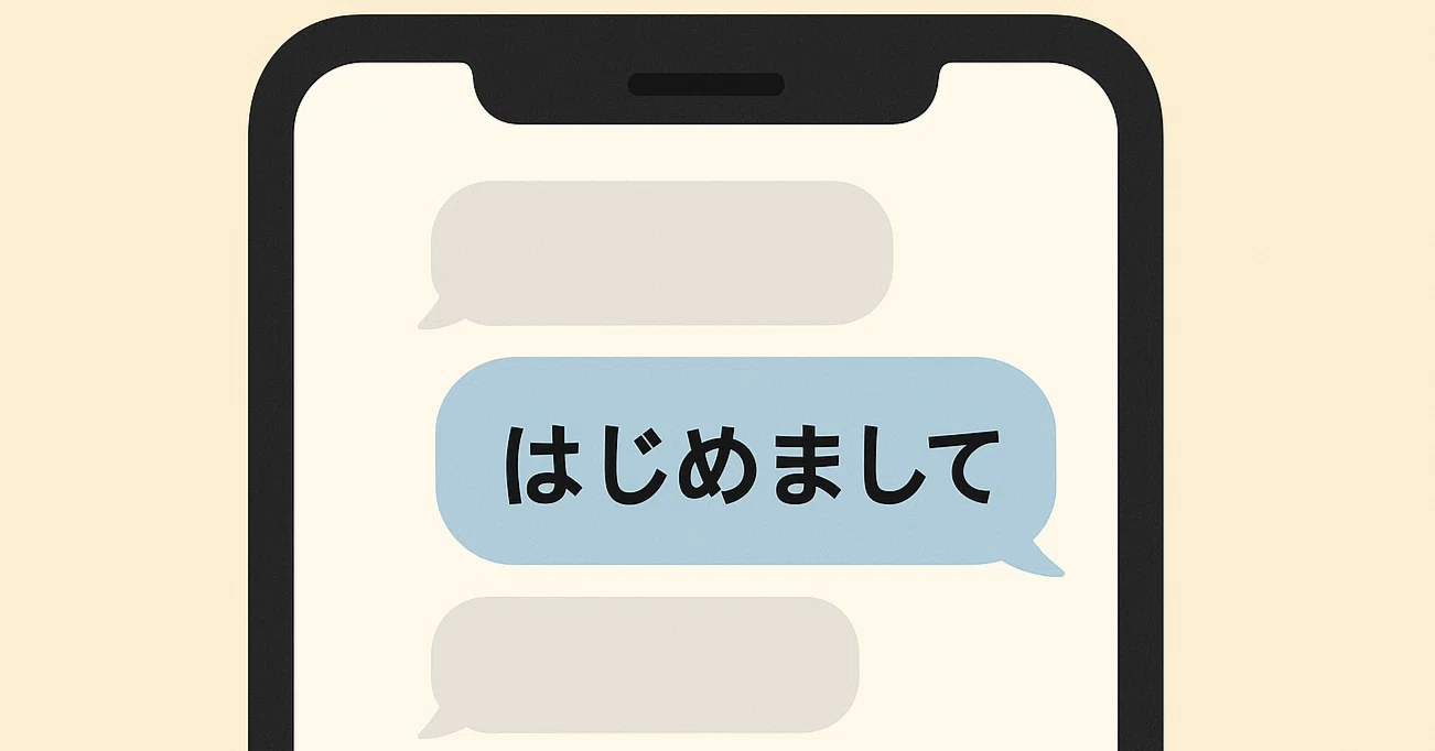 メルカリ定型文の落とし穴 ―「はじめまして」問題とカスタム機能の必要