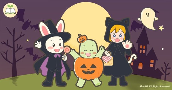 ハロウィン　10作品 ハロウィン 10作品