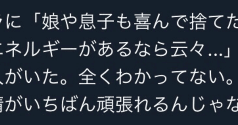 twitterの下書きを供養する 4 映画デンデラ に 娘や息子も喜んでいる捨てたわけじゃない 復讐のエネルギーがあるなら云々 みたいなこと言ってる人がいた 全くわかってない 略 茶谷ムジ note