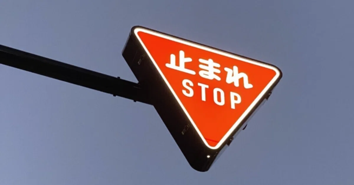 交通事故の夢|ハチ子