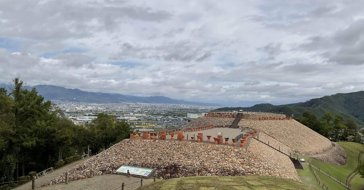 2025年9月20日【長野】森将軍塚古墳・大室古墳群・八丁鎧塚古墳