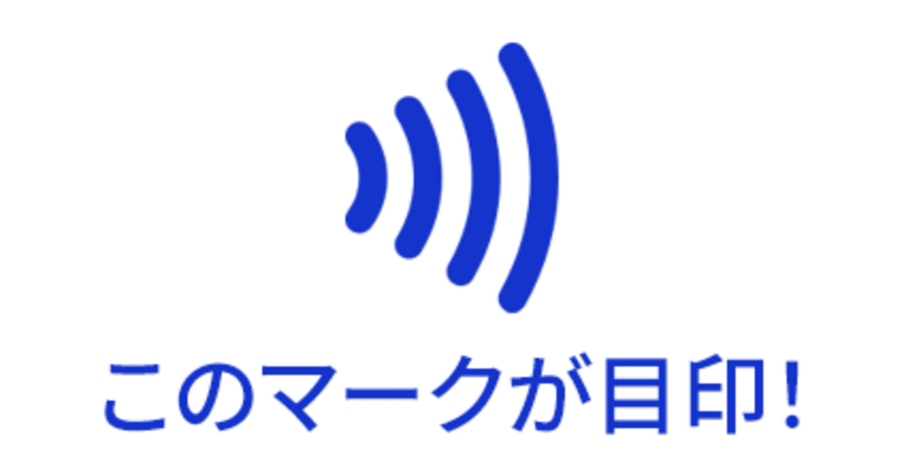 クレジットタッチ決済 簡易ガイド｜長崎電気軌道 ながにゃん