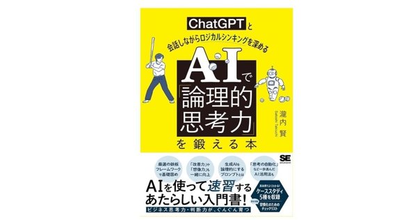 話し方、ロジカル関連の本 Amazon.co.jp: ［ポイント図解］論理的な話し方が面白いほど身に