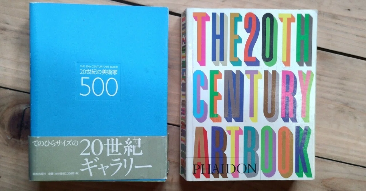 500 Artists of the 20th Century|木下哲夫 500 Artists of the 20th Century|木下哲夫